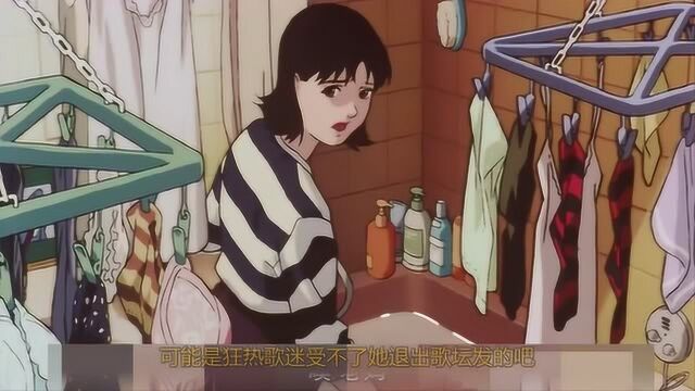 五分钟看完成人烧脑动画片——未麻的部屋