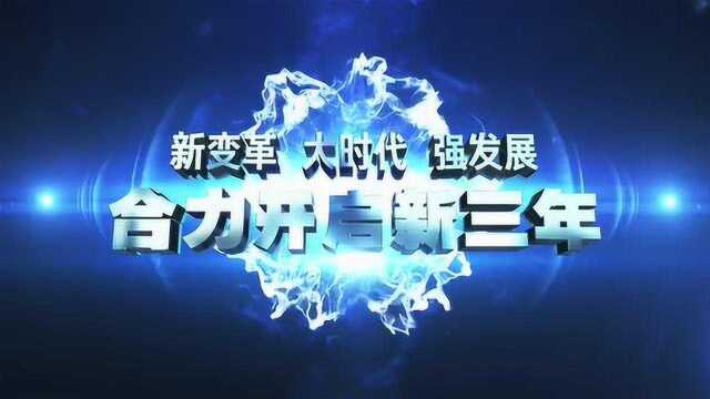 新变革,大时代,强发展——上海医药2018年度回顾