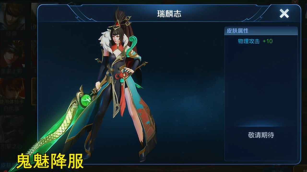 王者荣耀 花木兰神兽皮肤瑞麟志语音 点兵点将都给我站好