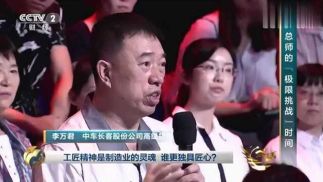 到底什么是工匠精神,众多优秀人才纷纷发言,他们才是祖国的未来