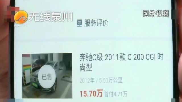 二手车追踪:瓜子平台赔偿买家1万元,是否为调表车暂无定论