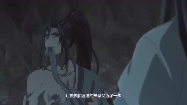 《魔道祖师》蓝湛最狠的时候!天天就是天天:羡羡:我错了