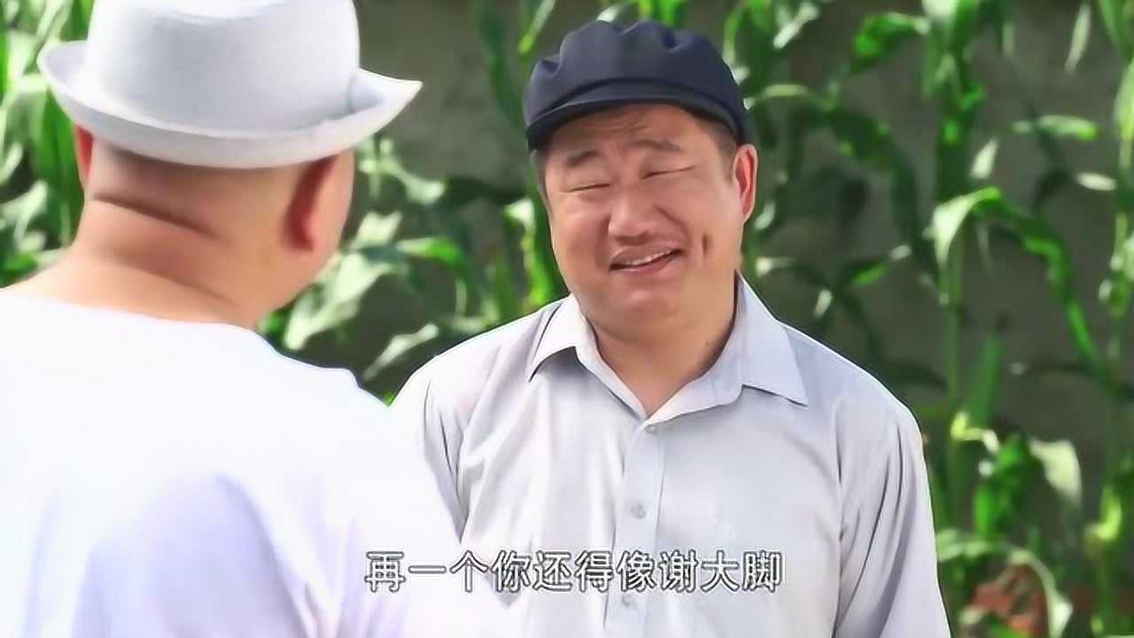 鄉村愛情七哥要當會長劉能去搗亂老徐一句話把他激動了