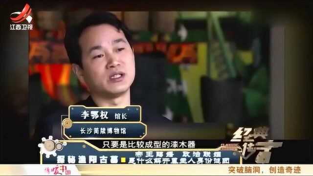 来看看比马王堆更厉害的墓,长沙王后“渔阳”墓,出土大量珍贵文物