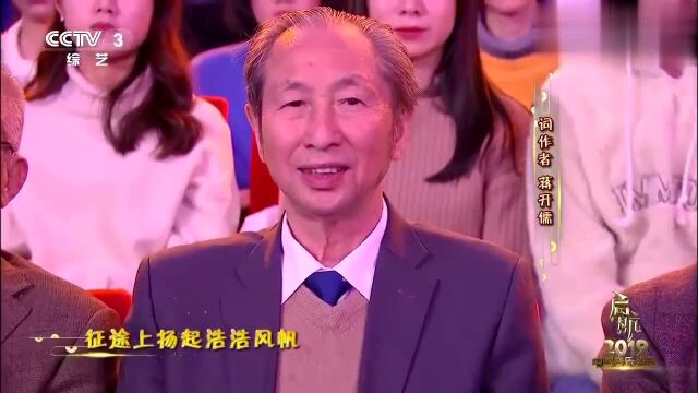 [启航2019]《春天的故事》中国歌剧舞剧院合唱团 指挥:黄屹