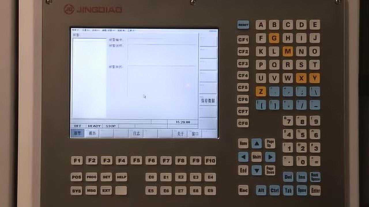 认识精雕50系统面板