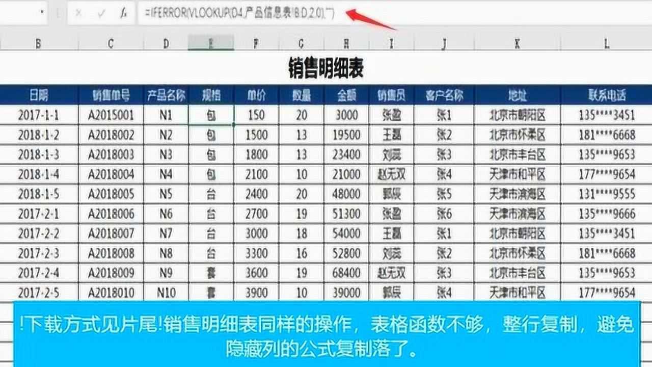 全函数进销存表格来啦,自带账龄分析,库存统查图表分析一键操作腾讯视频