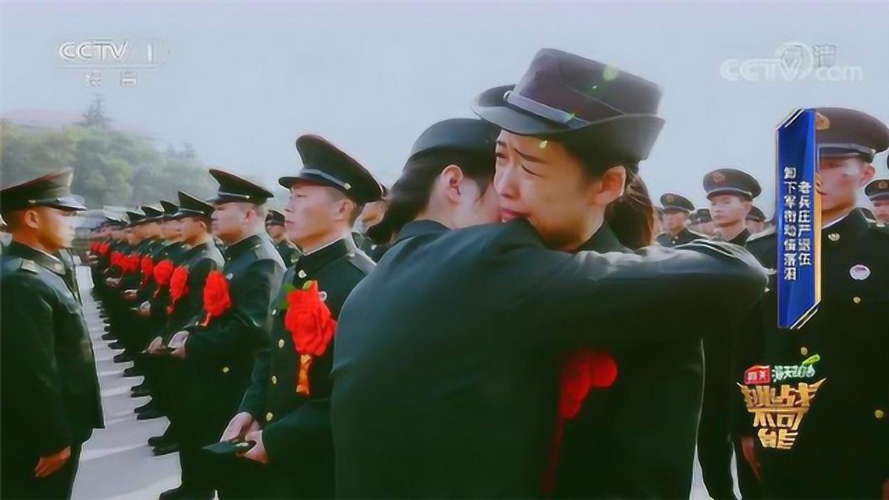 老兵退伍仪式现场:老兵庄严退伍,卸下军衔动容落泪,这一幕好感伤_腾讯视频