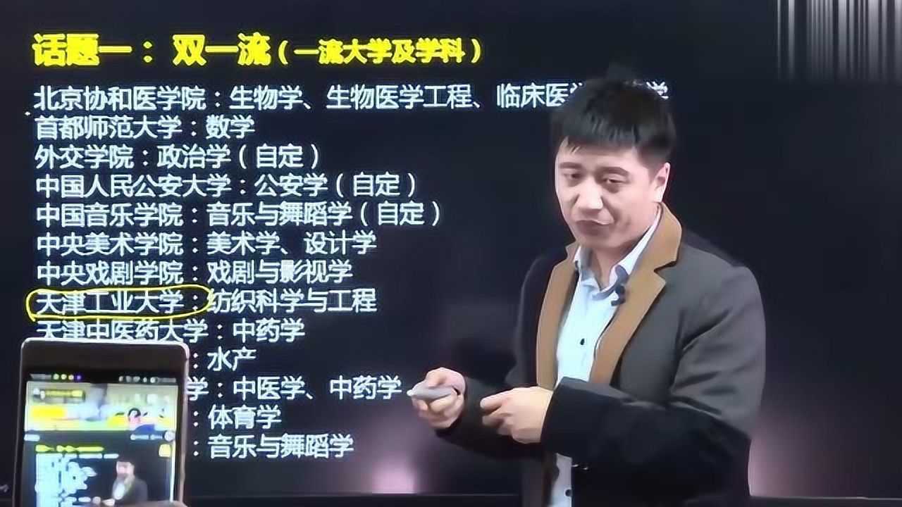 張雪峰吐槽天津工業大學,名字起的