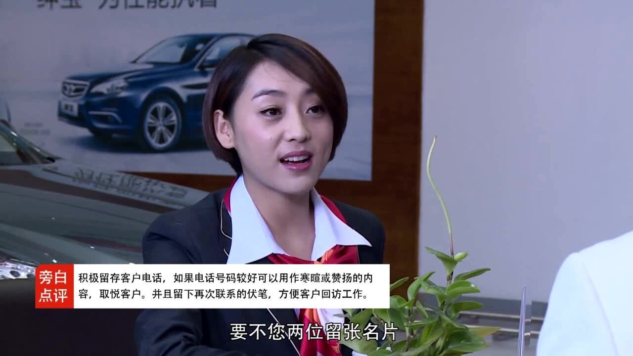 汽车销售流程--展厅接待_高清