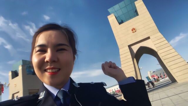 两会vlog丨警察小姐姐带你玩转霍尔果斯