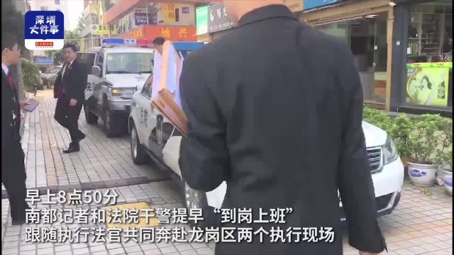 实击深圳法院地下车库执法,辅警贴封条,法官将车头变“办公桌”