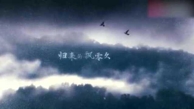 《魔道祖师》墨香铜臭唱的《何以歌》,好听的超乎预料!