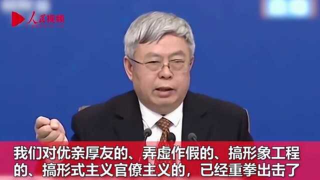 刘永富:打着扶贫旗号去敛财的 要发现一起查处一起 ⷠ两会同期声