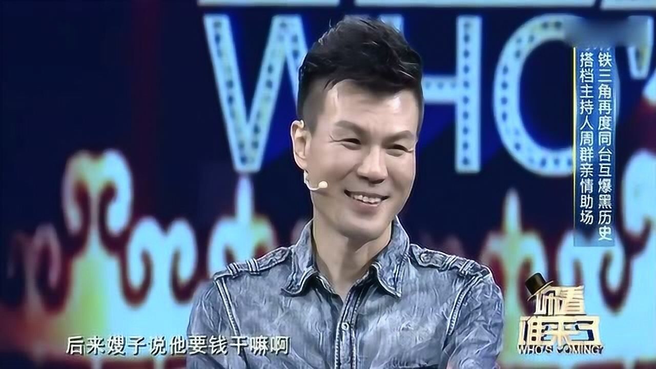 《你看谁来了》李彬合集_李彬被美女主持揭黑料,这抠门的形象更贴切了_综艺_高清完整版视频在线观看_腾讯视频