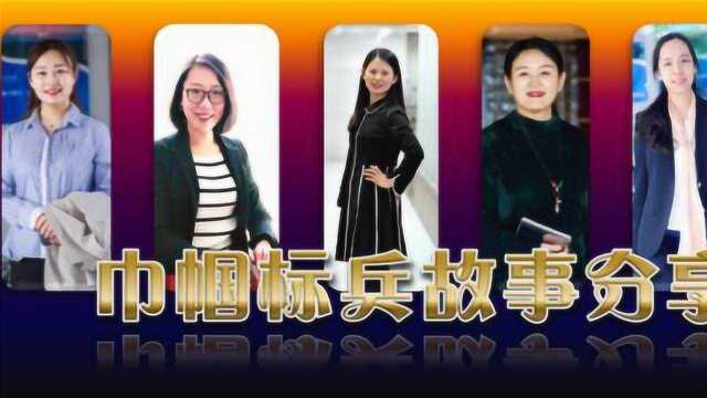 中国电建西北院 巾帼标兵故事分享会