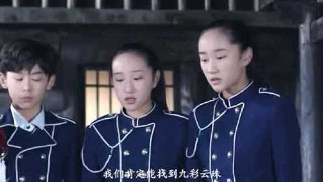 魔法学院之魔法少年:只要齐心协力在一起,就能战胜一切困难