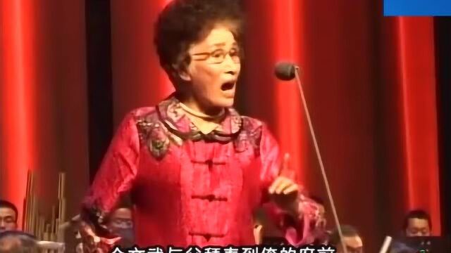 山东梆子 著名表演艺术家刘桂松演唱《老羊山》 真好听