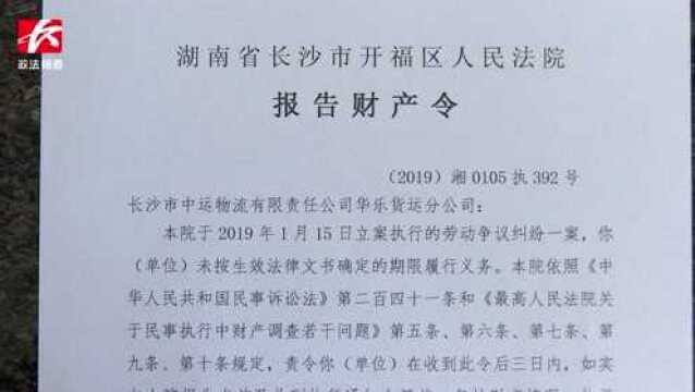 拖欠离职员工9800工资拒不支付,公司账户被冻结