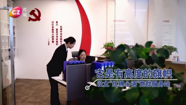 党建又有新模式!广州天河这种“垂直社区”你见过吗?