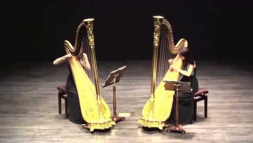 《梁祝》竖琴二重奏，演奏：Judy Ho 、Jennifer Ho