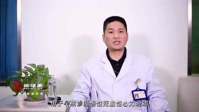 bnp的临床意义是什么?你了解吗