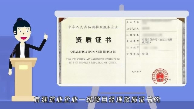 国家二级建造师资格证报考条件是什么