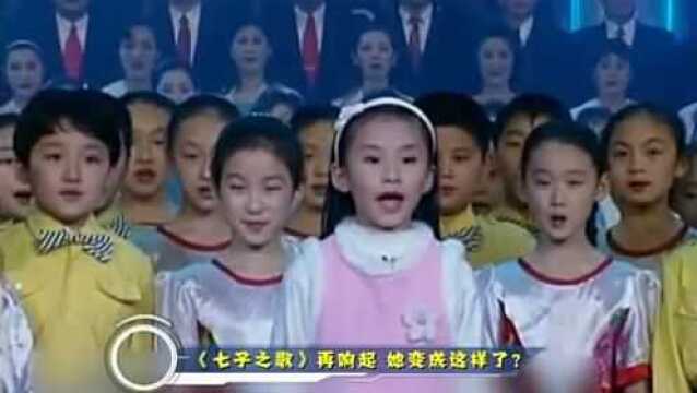 小女孩容韵琳演唱《七子之歌》,没想到变成这模样了