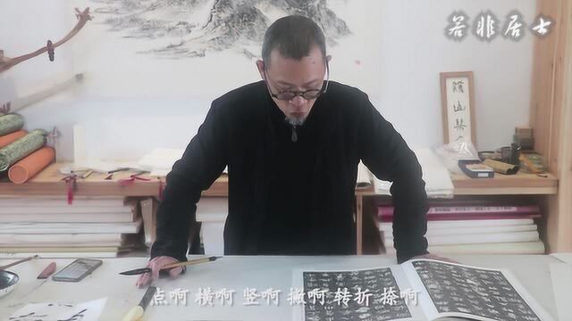 李璧墓志点教学,原来一个点还有这么多讲究,你学会了吗