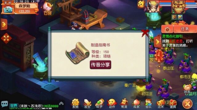 梦幻西游:175跑环,能得什么好东西吗?