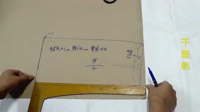 A字裙裁剪教程,裁缝师傅讲解详细,适合新手学习