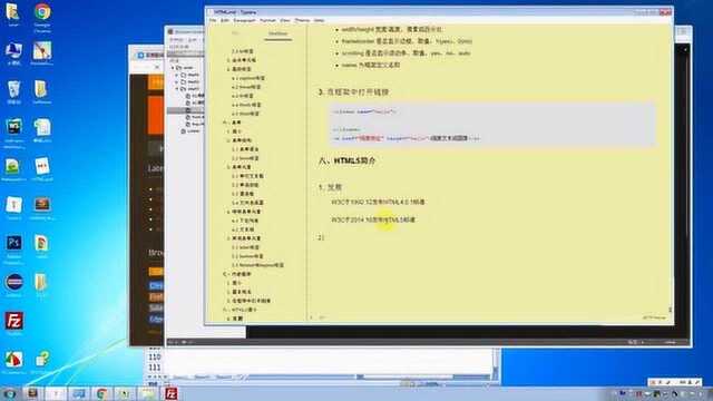 HTML5简介0基础入门到实战