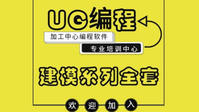 UG编程第三十节:细节特征抽壳,倒斜角命令讲解