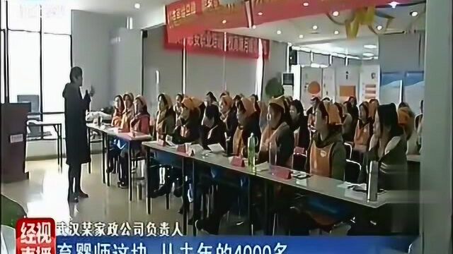 家政工资连涨16年,几乎达到普通城市白领收入,“新手阿姨”越来越多