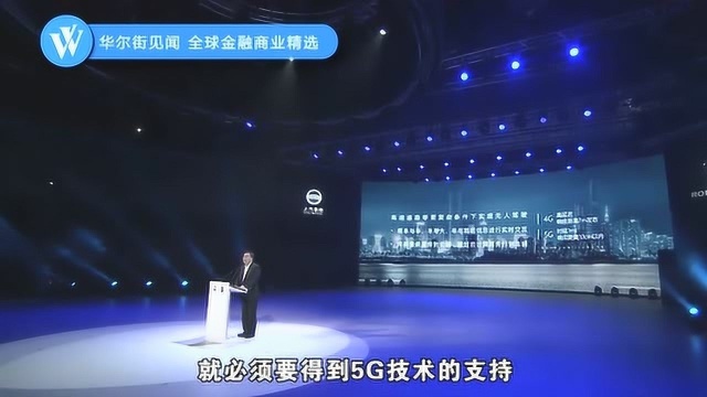 上汽集团总裁:2020年实现全球首款5G互联网汽车量产上市