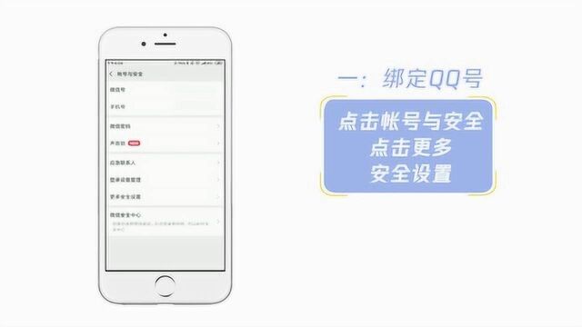 新注册的qq号怎么登陆微信?