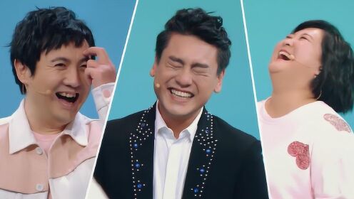 大笑合集!贾玲沈腾笑得发抖,笑出眼泪,笑出腹肌