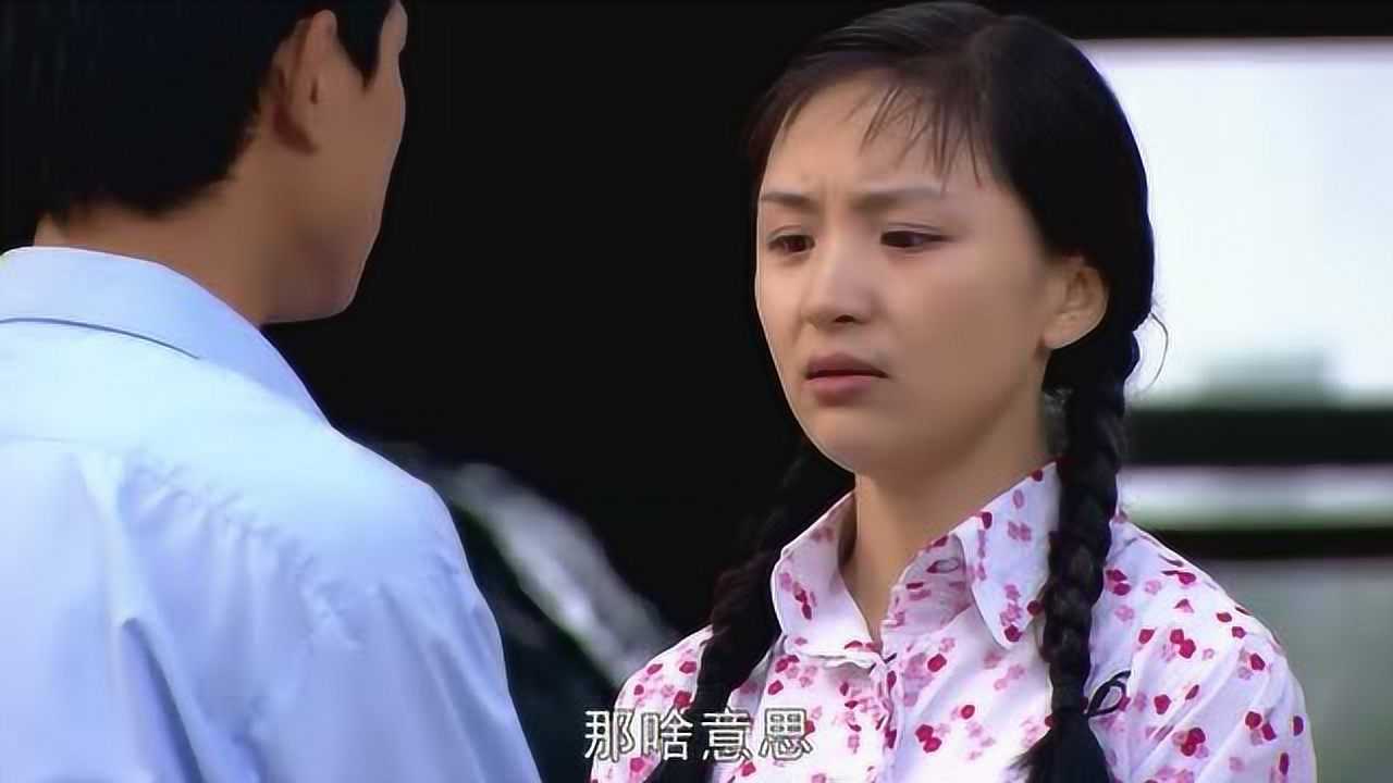 麦田进城就不一样了竟让葵花改称呼以后喊我男朋友吧