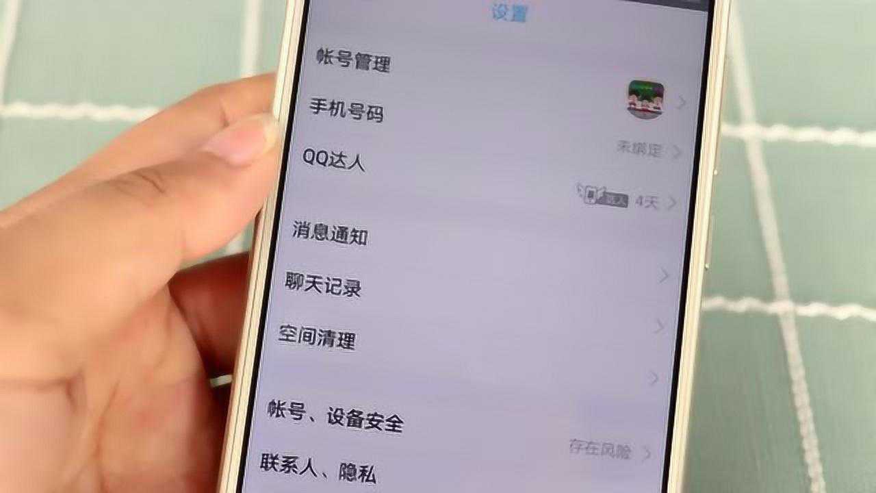 你知道怎么样修改qq密码吗