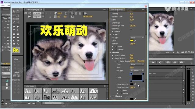 Adobe系列软件标准教程 Premiere11