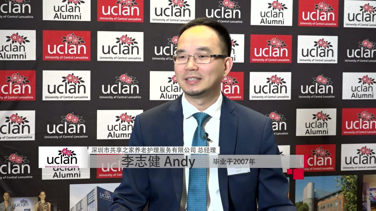 英国中央兰开夏大学优秀校友--李志建