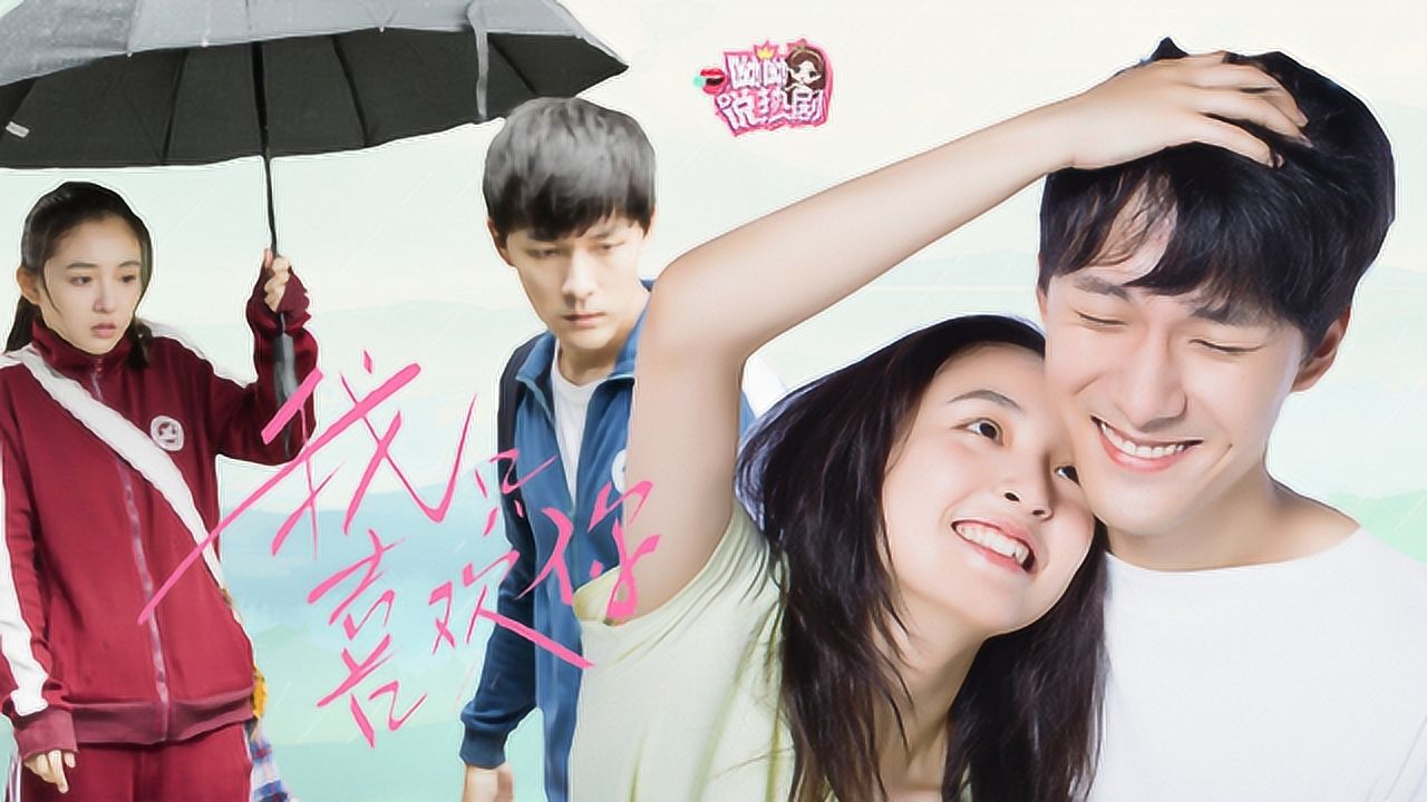 《喜欢你》乔一f君星座揭秘!最甜最腻的双向暗恋