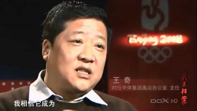 奥运档案:华帝老板“玩”的漂亮,竟做到“羊毛出在狗身上”!