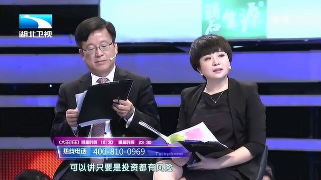 女子网上投资被骗苦诉衷肠,理财专家:只要是投资都有风险