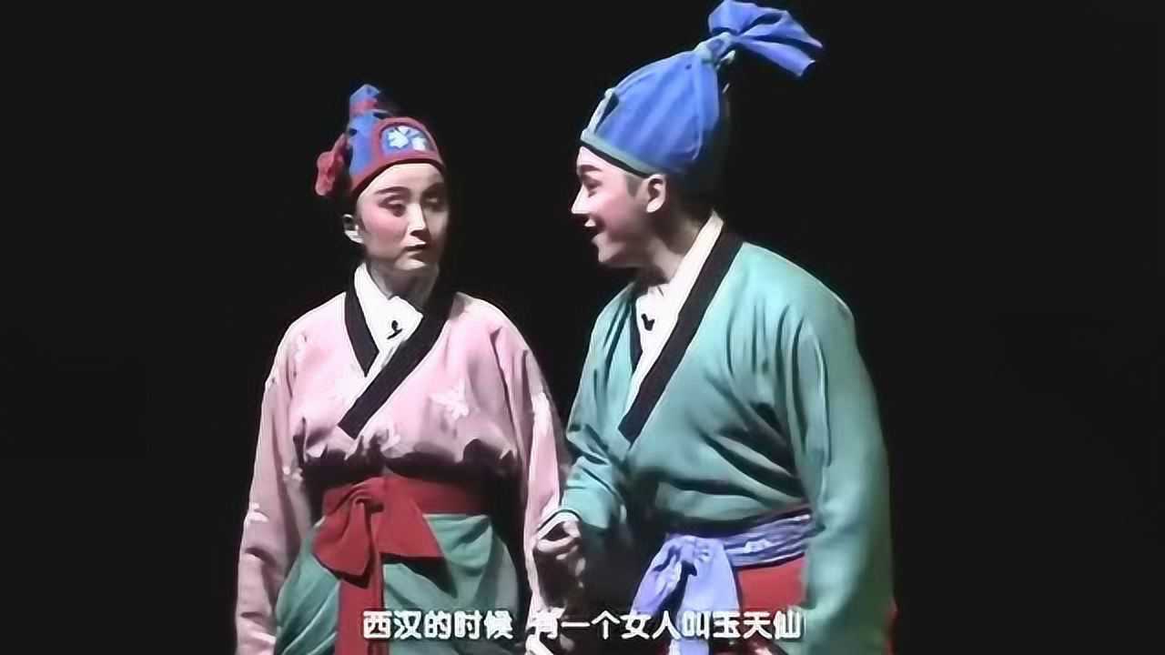 黄梅戏玉天仙夏圆圆