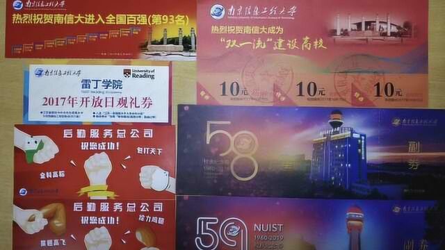 南京一高校逢节发饭票:被称饭票大学,学生盼60周年领60元卷