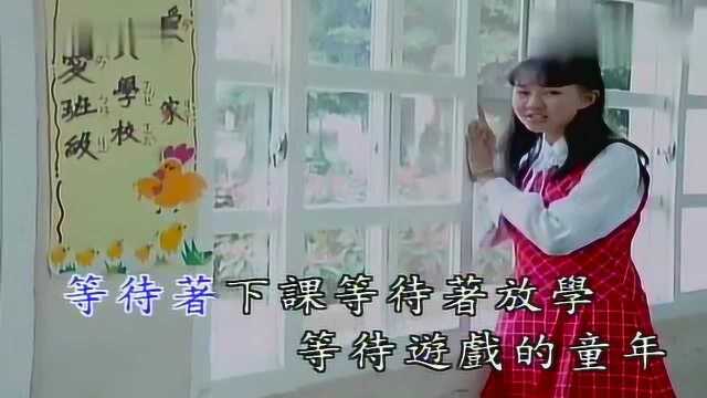 卓依婷《校园青春乐》珍藏版MV,《童年》,难忘的回忆!