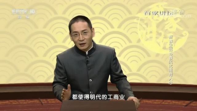 百家讲坛:春风化雨育人心明朝市民文学