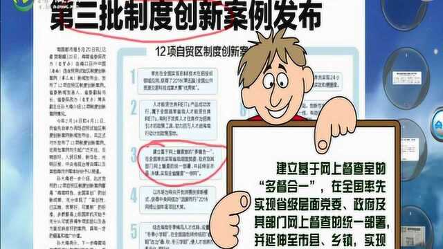 制度创新也是优化营商环境