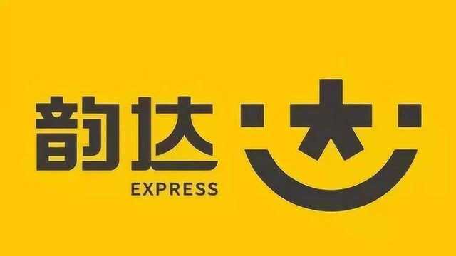 韵达旗下快运业务被剥离,去年亏损近2亿,不再拖累上市公司业绩